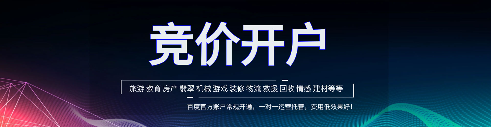 西夏百度竞价赚钱